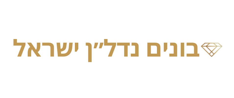 בונים נדל״ן ישראל