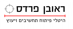 ראובן פרדס 